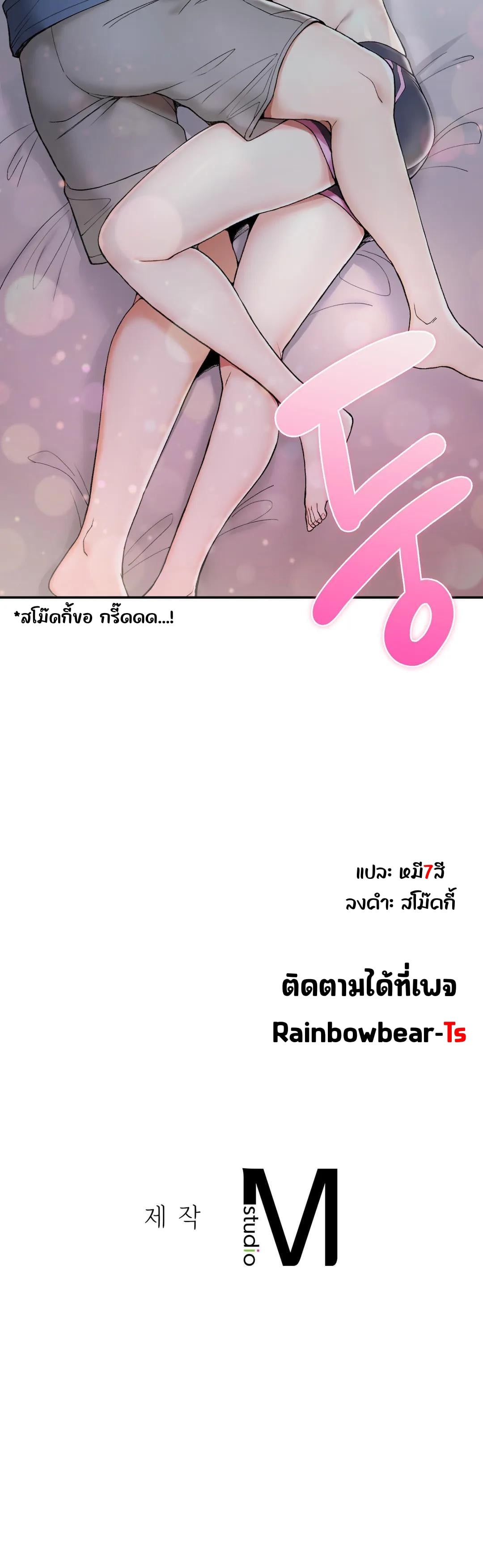 Shall We Live Together in the Country – Shall We Live Together in the Country – ตอนที่ 2 หน้า 55