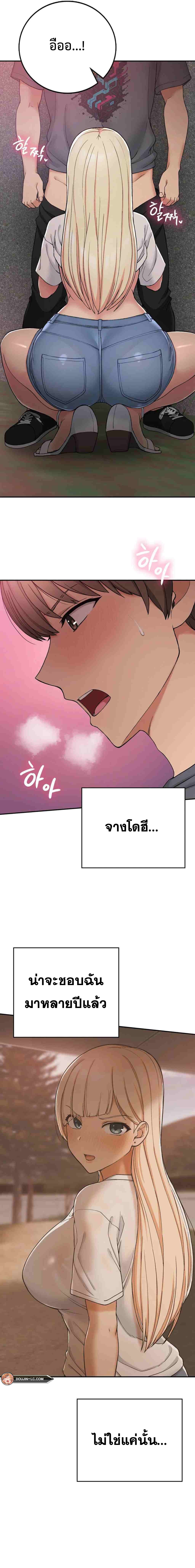 Shall We Live Together in the Country – Shall We Live Together in the Country – ตอนที่ 20 หน้า 3