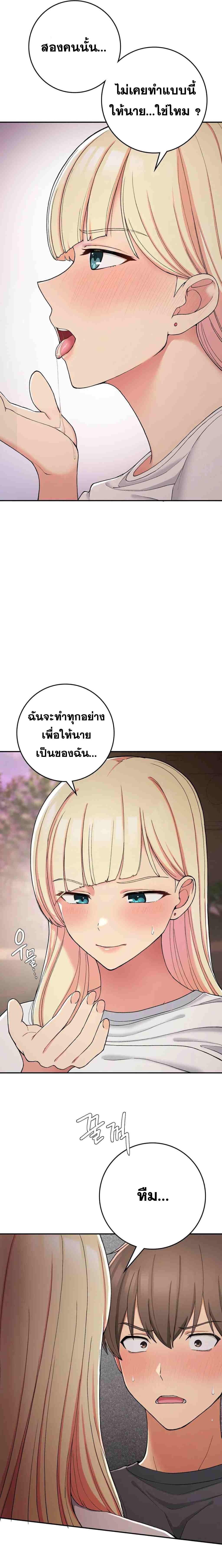 Shall We Live Together in the Country – Shall We Live Together in the Country – ตอนที่ 20 หน้า 8
