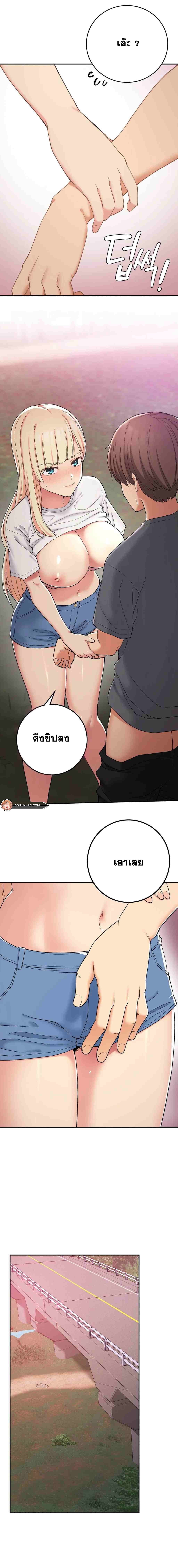 Shall We Live Together in the Country – Shall We Live Together in the Country – ตอนที่ 20 หน้า 13