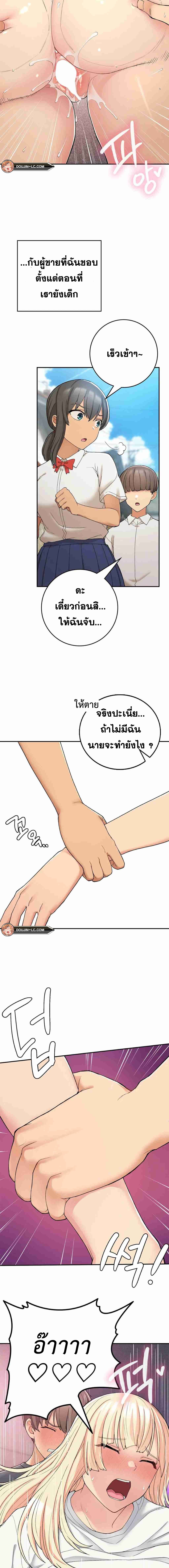 Shall We Live Together in the Country – Shall We Live Together in the Country – ตอนที่ 21 หน้า 3