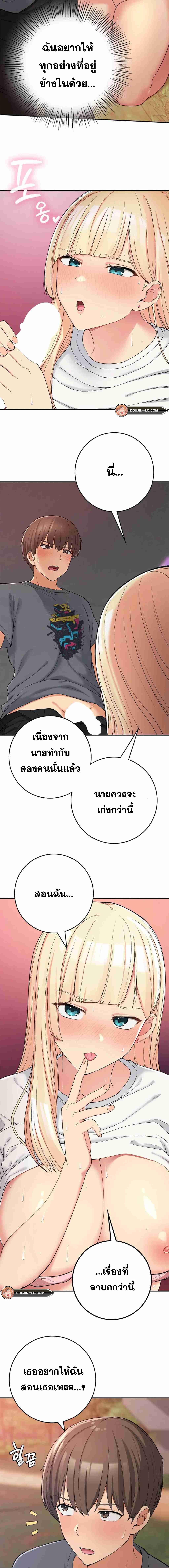 Shall We Live Together in the Country – Shall We Live Together in the Country – ตอนที่ 21 หน้า 8