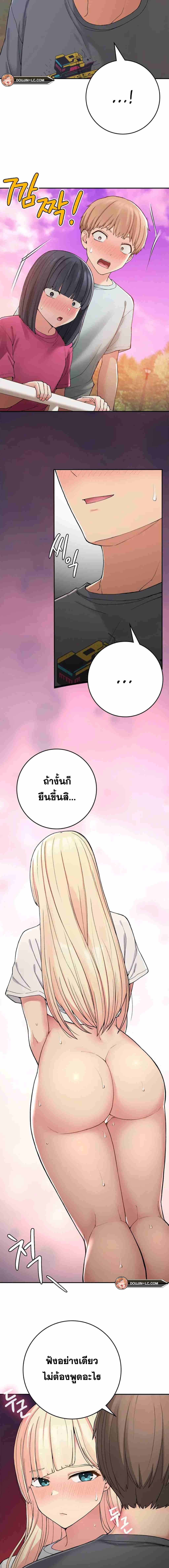 Shall We Live Together in the Country – Shall We Live Together in the Country – ตอนที่ 21 หน้า 9