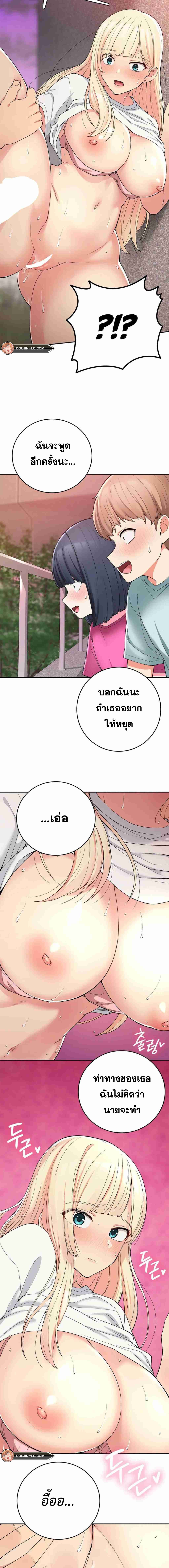 Shall We Live Together in the Country – Shall We Live Together in the Country – ตอนที่ 21 หน้า 11