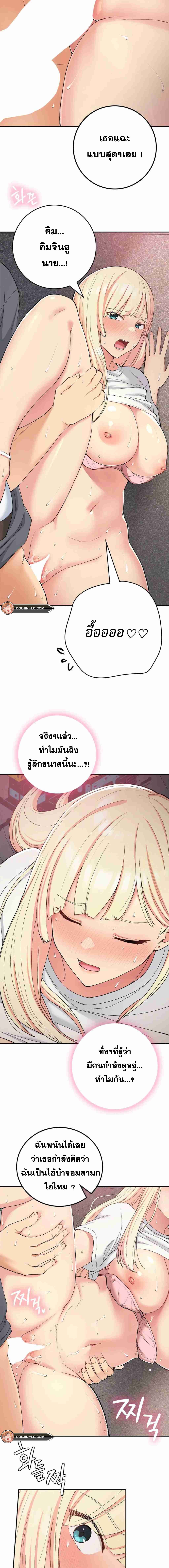 Shall We Live Together in the Country – Shall We Live Together in the Country – ตอนที่ 21 หน้า 13