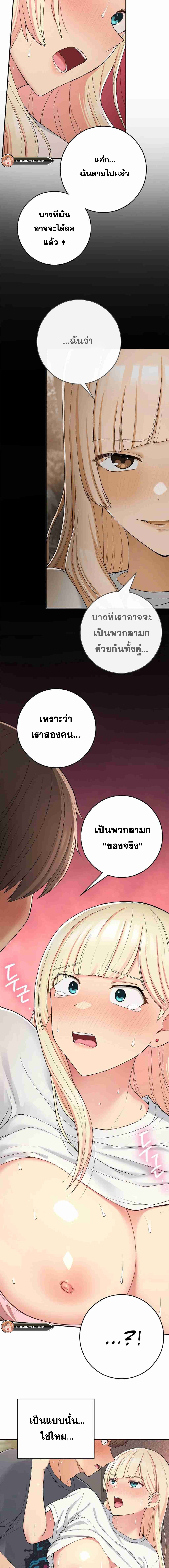 Shall We Live Together in the Country – Shall We Live Together in the Country – ตอนที่ 21 หน้า 14