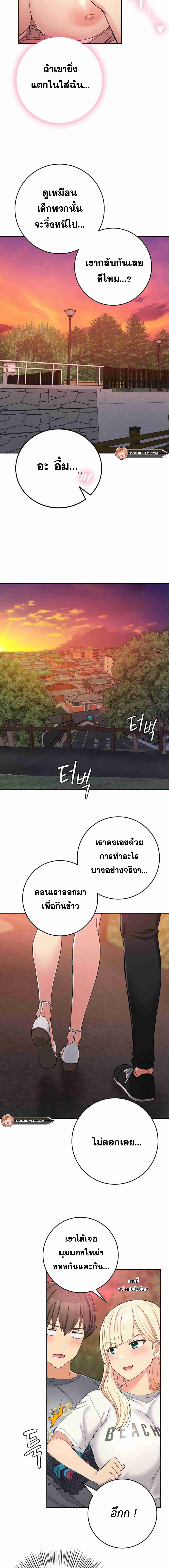 Shall We Live Together in the Country – Shall We Live Together in the Country – ตอนที่ 21 หน้า 16
