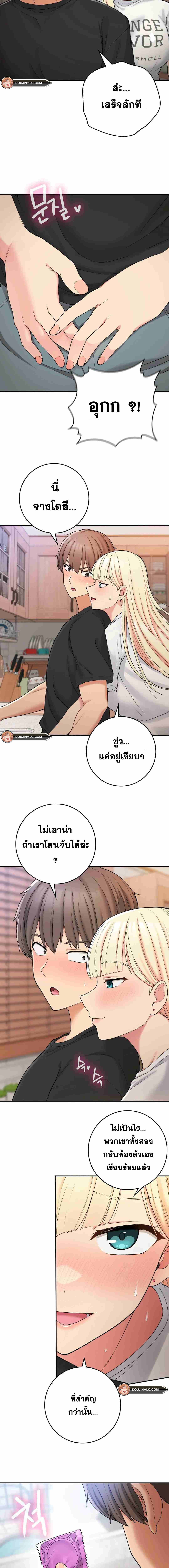 Shall We Live Together in the Country – Shall We Live Together in the Country – ตอนที่ 22 หน้า 10