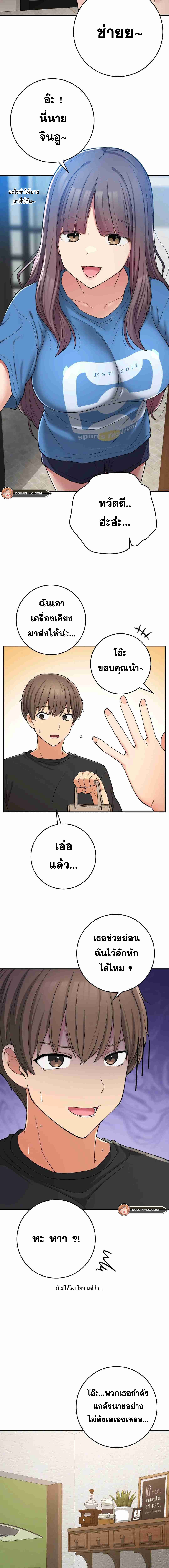 Shall We Live Together in the Country – Shall We Live Together in the Country – ตอนที่ 22 หน้า 13