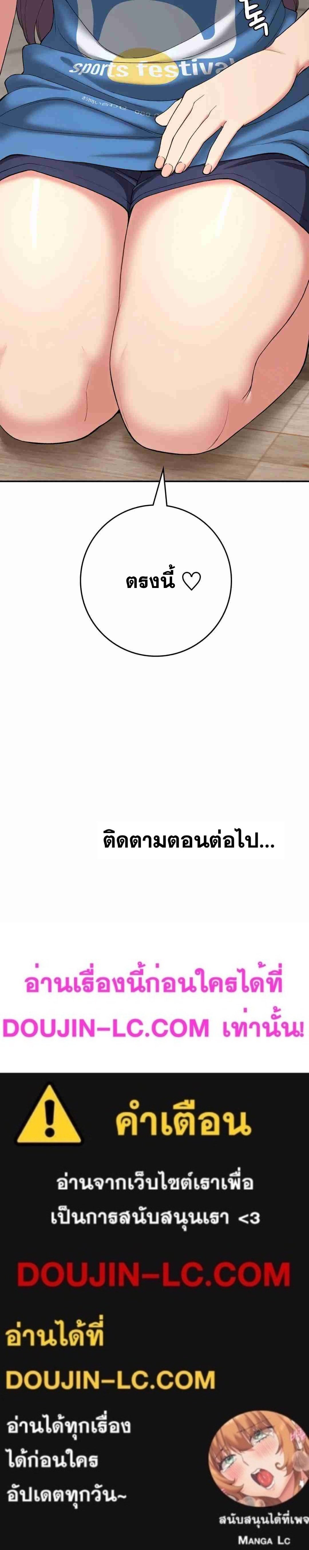 Shall We Live Together in the Country – Shall We Live Together in the Country – ตอนที่ 22 หน้า 16