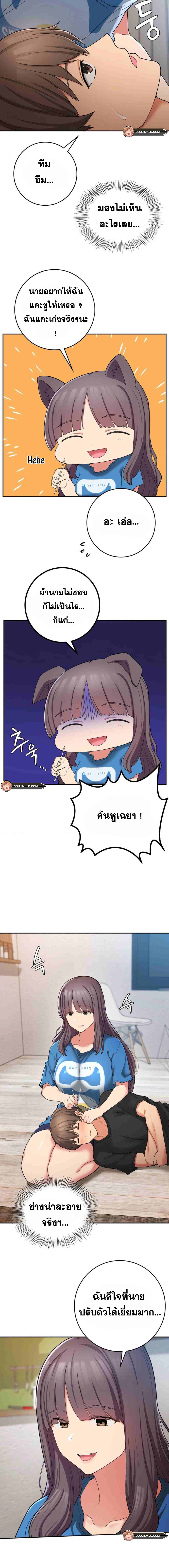 Shall We Live Together in the Country – Shall We Live Together in the Country – ตอนที่ 23 หน้า 4