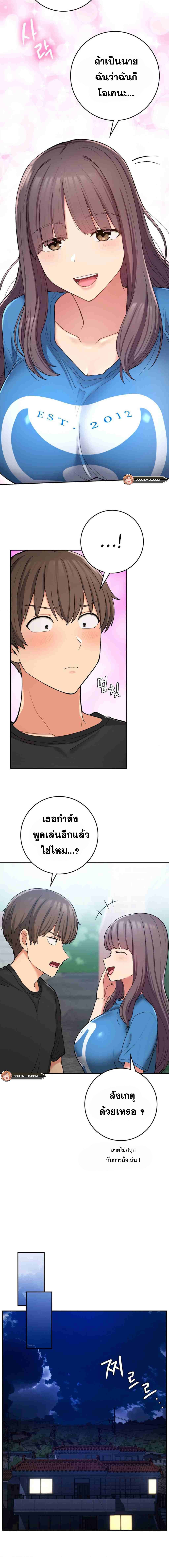 Shall We Live Together in the Country – Shall We Live Together in the Country – ตอนที่ 23 หน้า 10