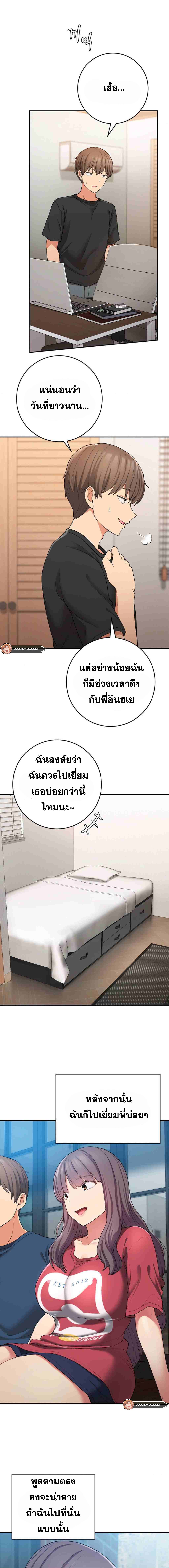 Shall We Live Together in the Country – Shall We Live Together in the Country – ตอนที่ 23 หน้า 11