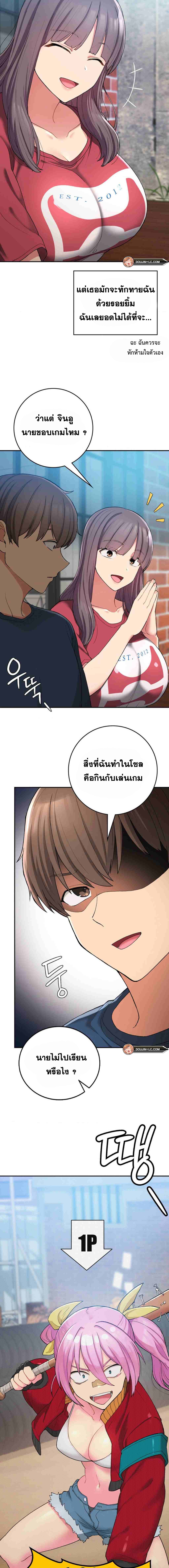 Shall We Live Together in the Country – Shall We Live Together in the Country – ตอนที่ 23 หน้า 12