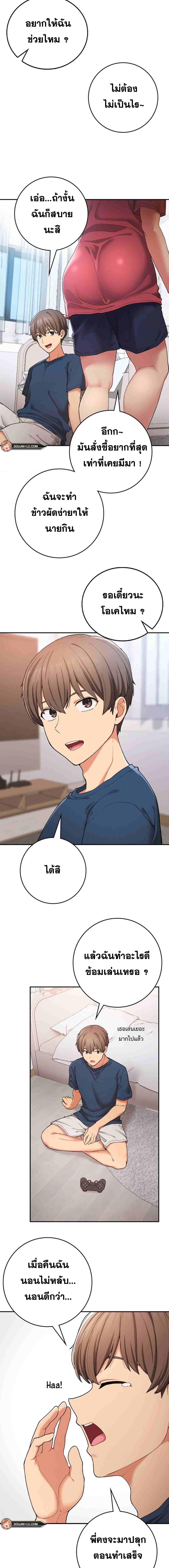 Shall We Live Together in the Country – Shall We Live Together in the Country – ตอนที่ 23 หน้า 15