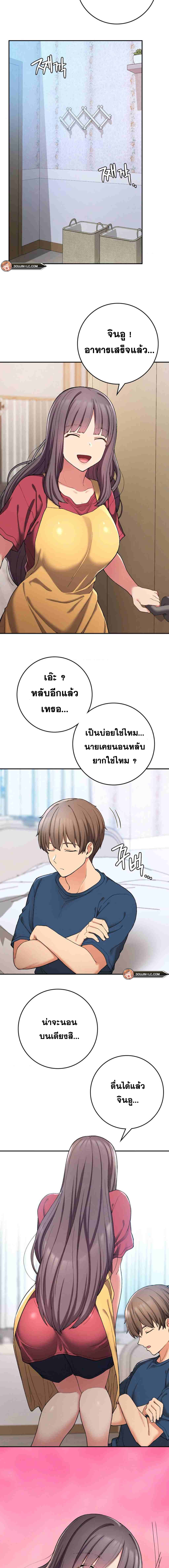 Shall We Live Together in the Country – Shall We Live Together in the Country – ตอนที่ 23 หน้า 16