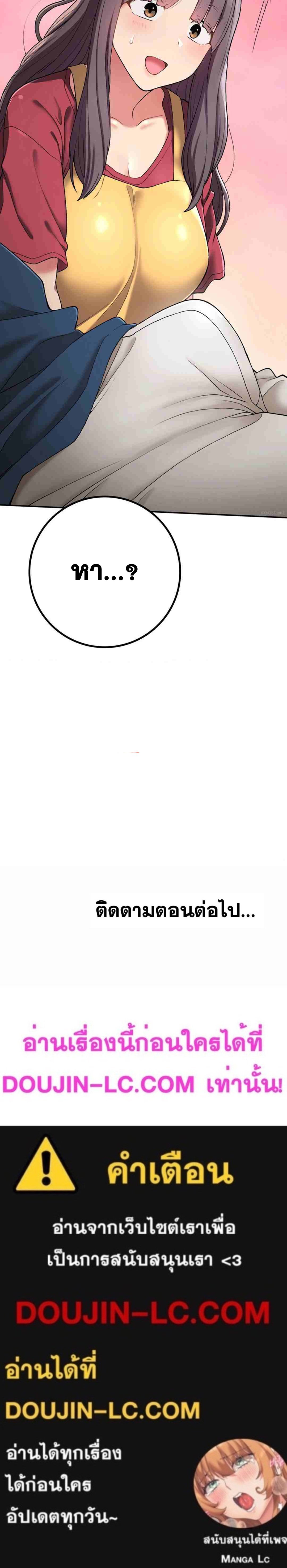 Shall We Live Together in the Country – Shall We Live Together in the Country – ตอนที่ 23 หน้า 17