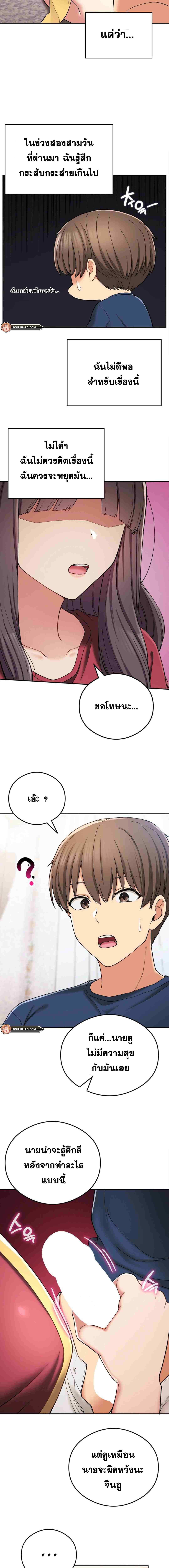 Shall We Live Together in the Country – Shall We Live Together in the Country – ตอนที่ 24 หน้า 9