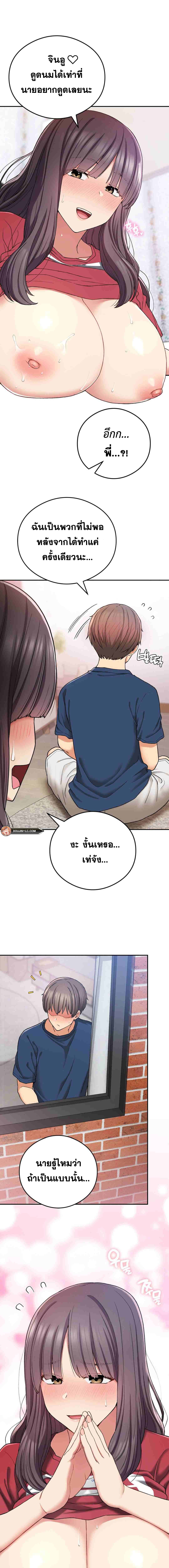 Shall We Live Together in the Country – Shall We Live Together in the Country – ตอนที่ 24 หน้า 13