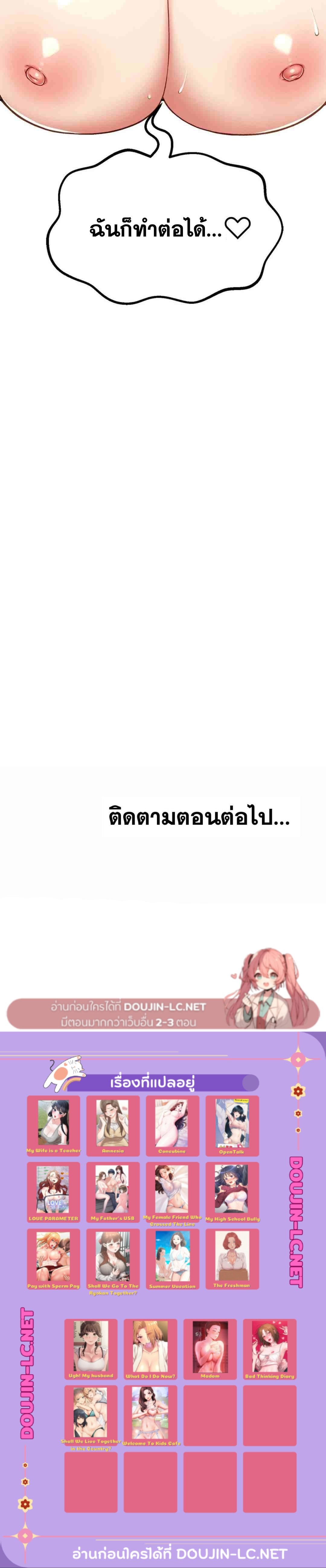 Shall We Live Together in the Country – Shall We Live Together in the Country – ตอนที่ 24 หน้า 14