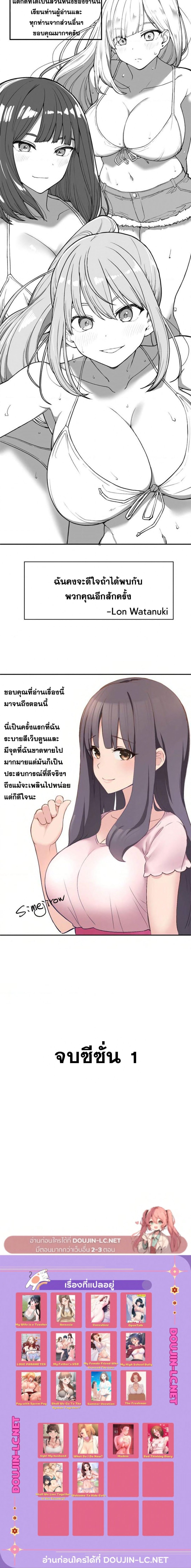 Shall We Live Together in the Country – Shall We Live Together in the Country – ตอนที่ 25.5 (บทส่งท้าย) หน้า 2