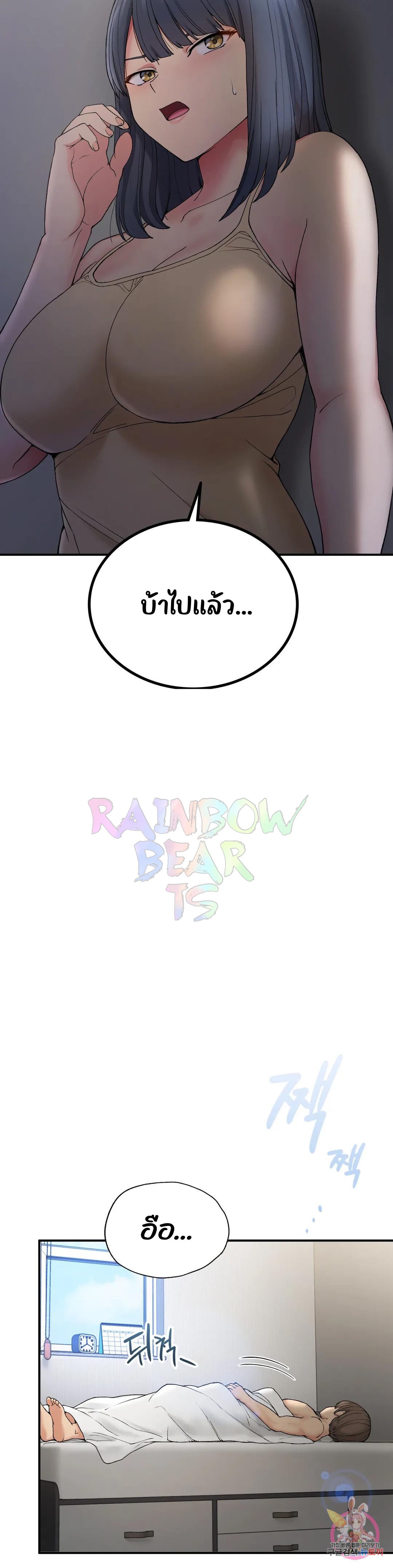 Shall We Live Together in the Country – Shall We Live Together in the Country – ตอนที่ 5 หน้า 4