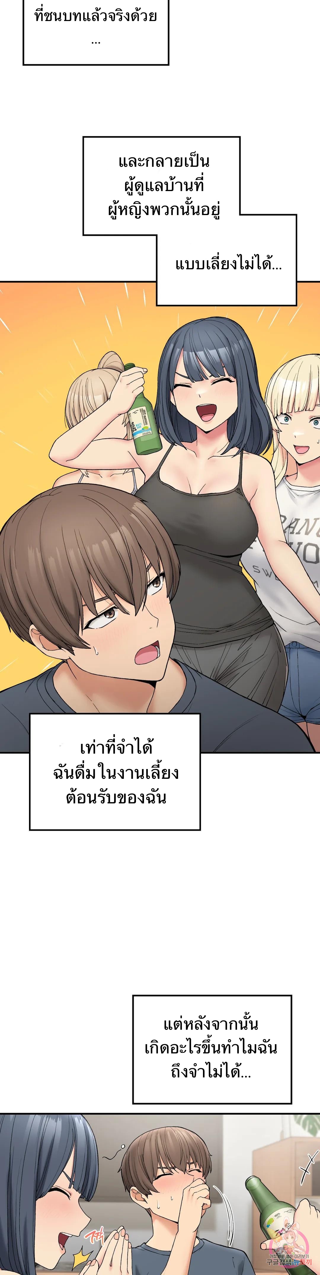 Shall We Live Together in the Country – Shall We Live Together in the Country – ตอนที่ 5 หน้า 6