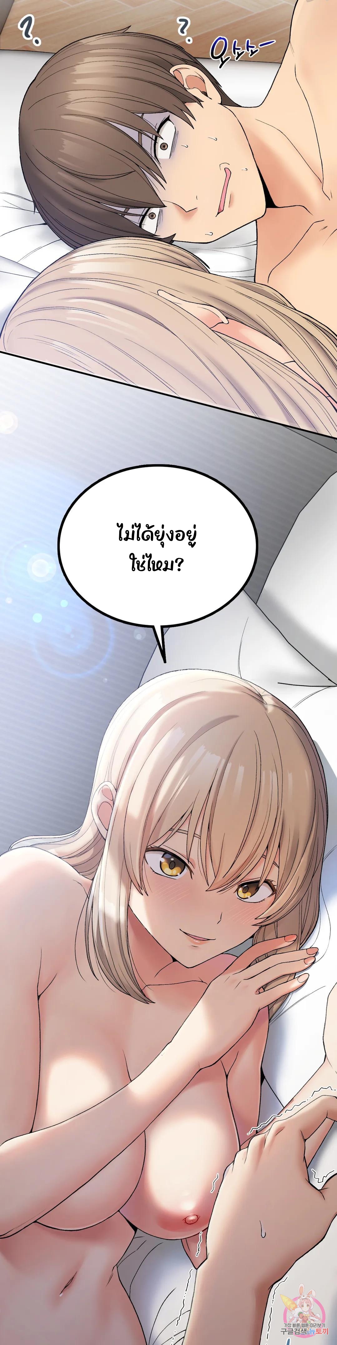 Shall We Live Together in the Country – Shall We Live Together in the Country – ตอนที่ 5 หน้า 11