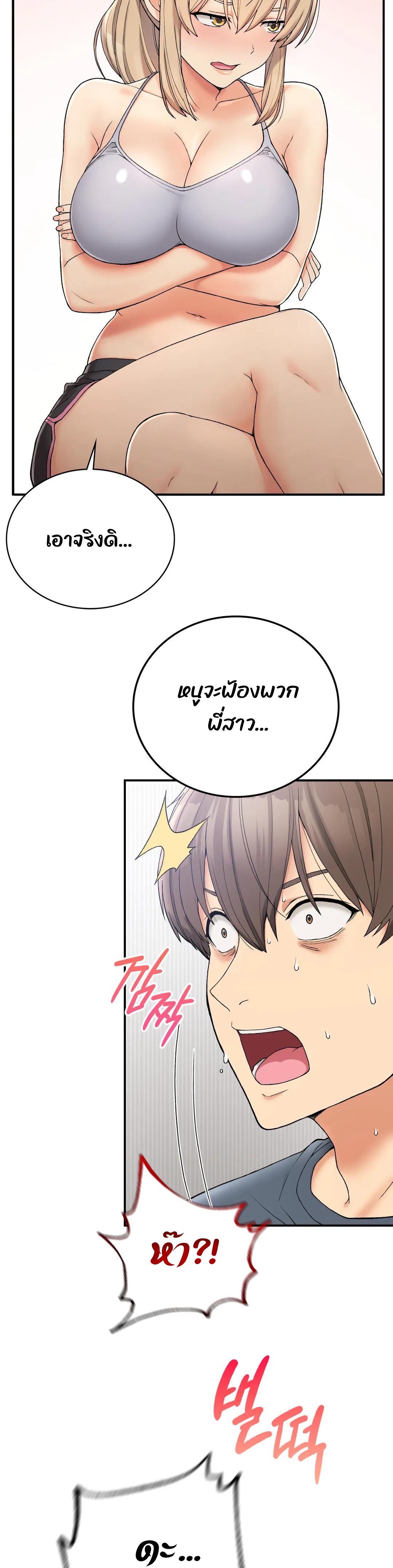 Shall We Live Together in the Country – Shall We Live Together in the Country – ตอนที่ 5 หน้า 14