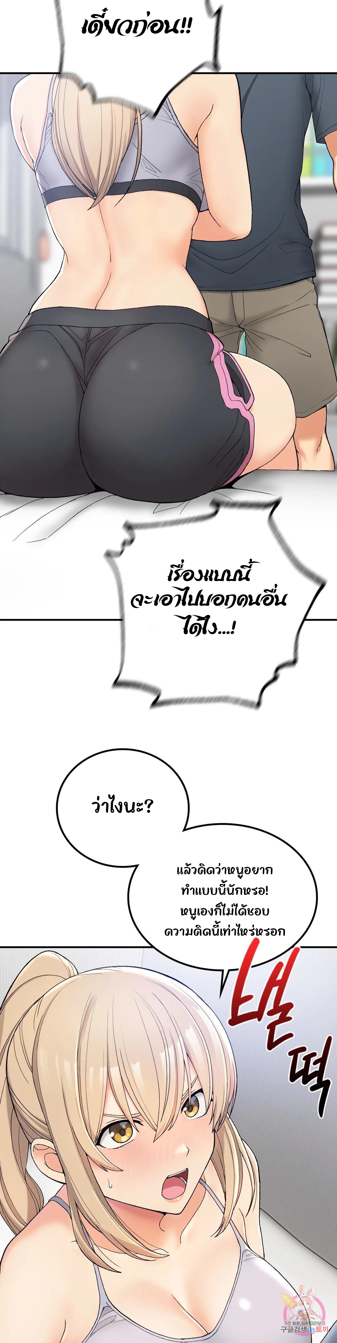 Shall We Live Together in the Country – Shall We Live Together in the Country – ตอนที่ 5 หน้า 15