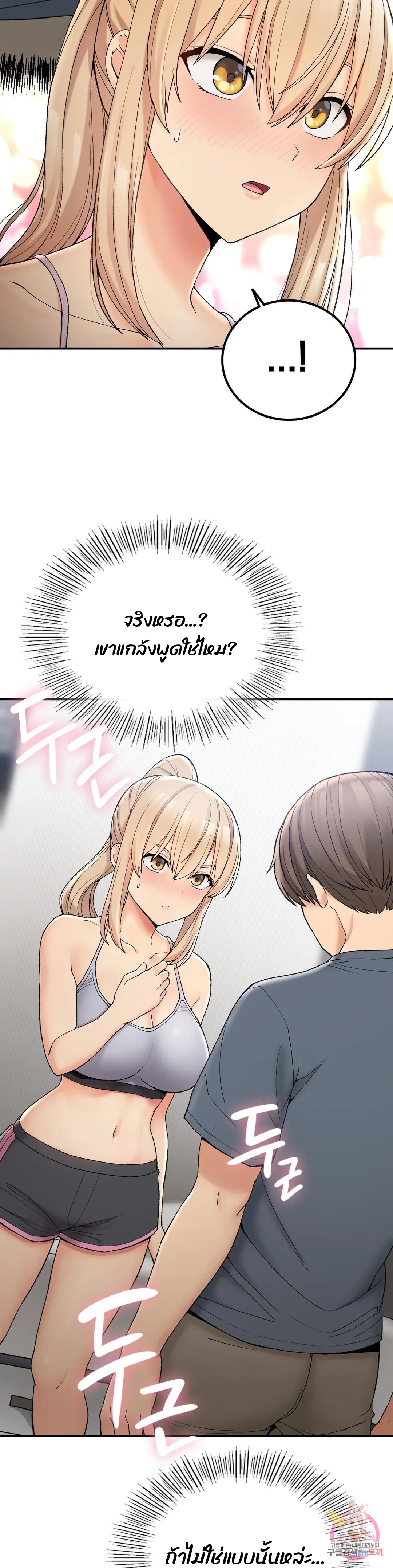 Shall We Live Together in the Country – Shall We Live Together in the Country – ตอนที่ 5 หน้า 19