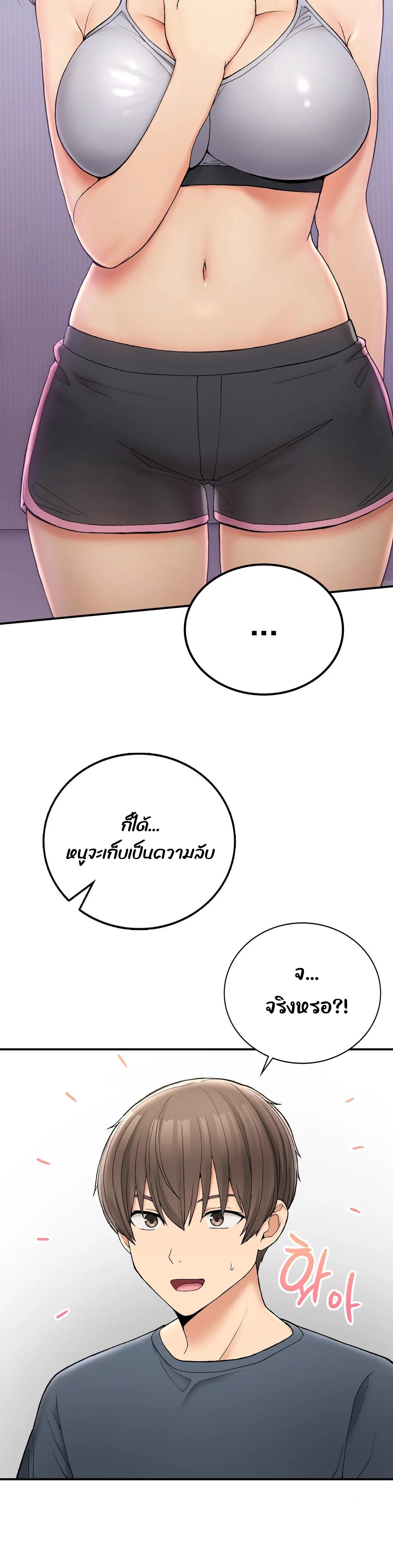 Shall We Live Together in the Country – Shall We Live Together in the Country – ตอนที่ 5 หน้า 21