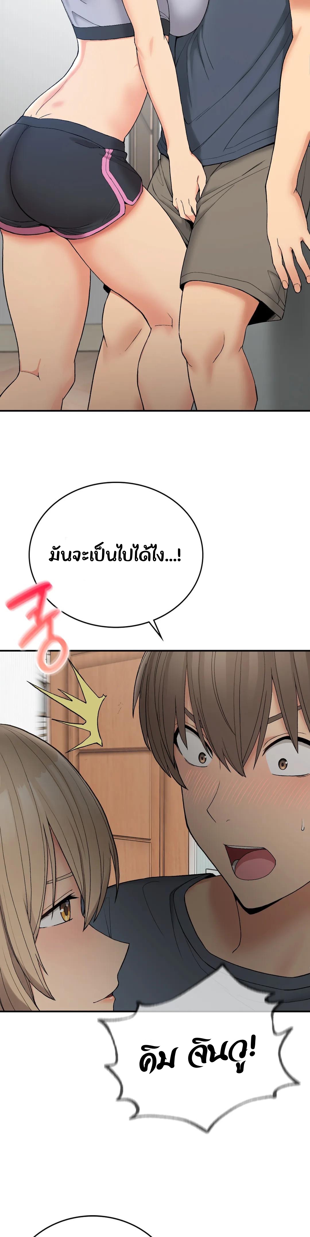 Shall We Live Together in the Country – Shall We Live Together in the Country – ตอนที่ 5 หน้า 29