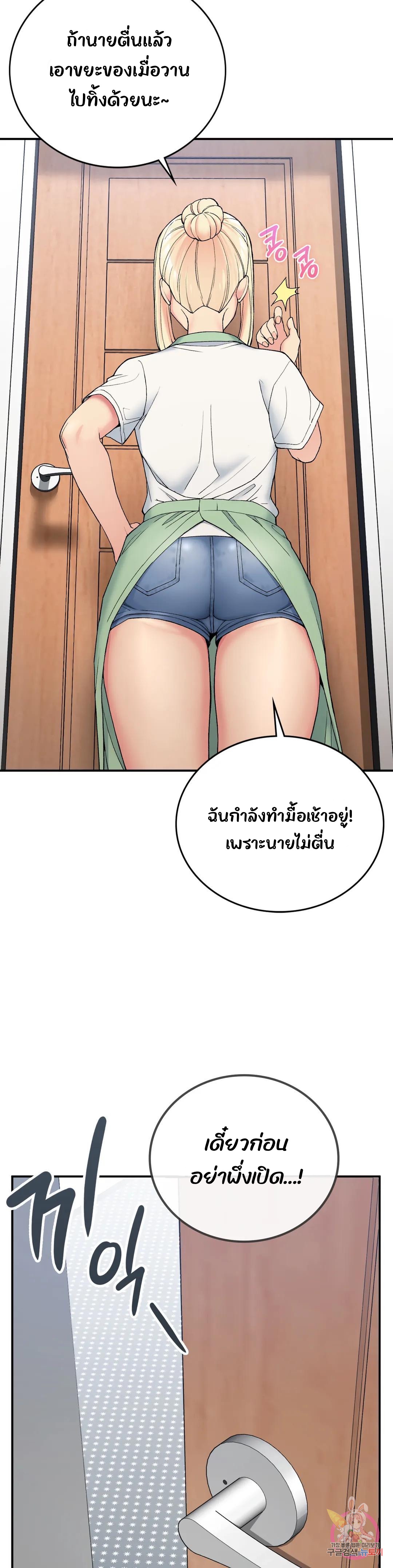 Shall We Live Together in the Country – Shall We Live Together in the Country – ตอนที่ 5 หน้า 30