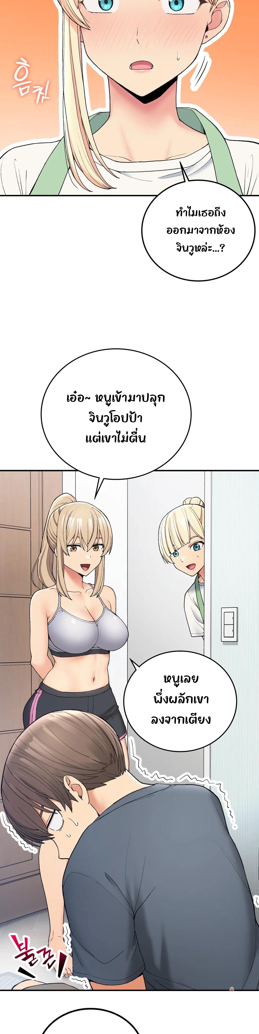 Shall We Live Together in the Country – Shall We Live Together in the Country – ตอนที่ 5 หน้า 32