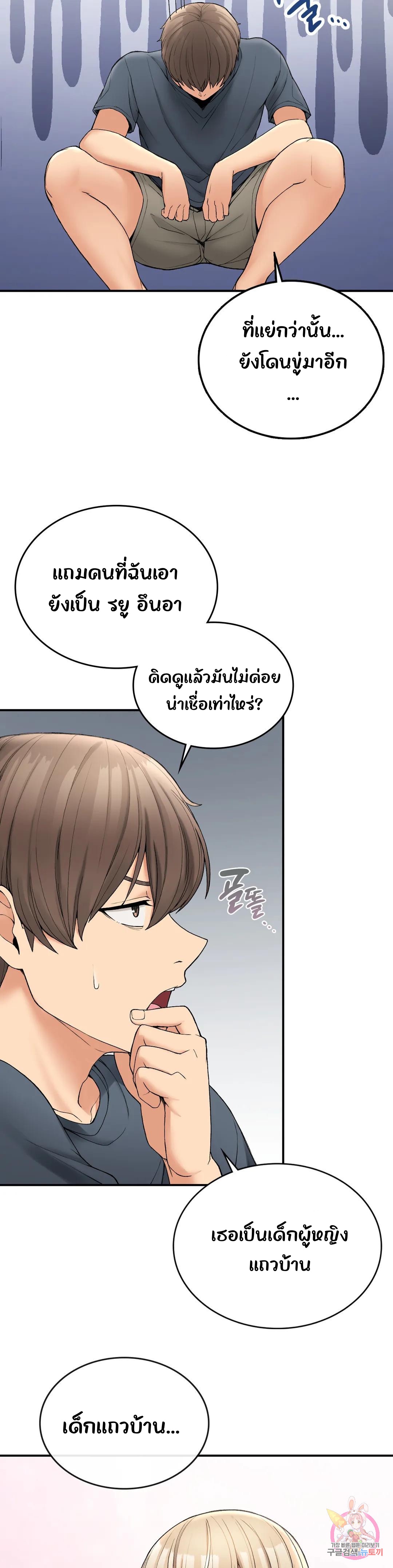 Shall We Live Together in the Country – Shall We Live Together in the Country – ตอนที่ 5 หน้า 36