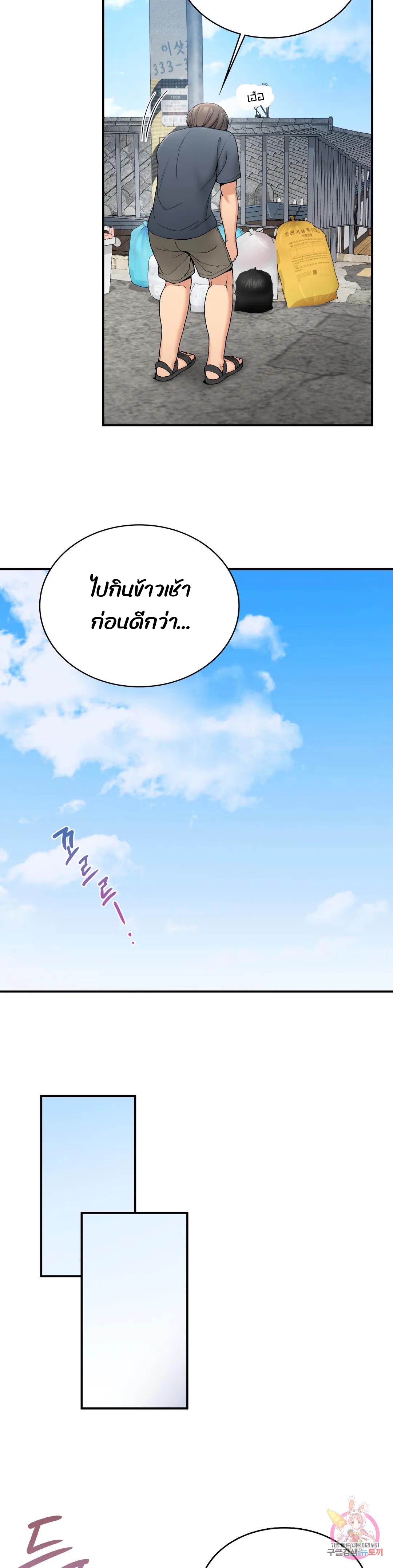 Shall We Live Together in the Country – Shall We Live Together in the Country – ตอนที่ 5 หน้า 38
