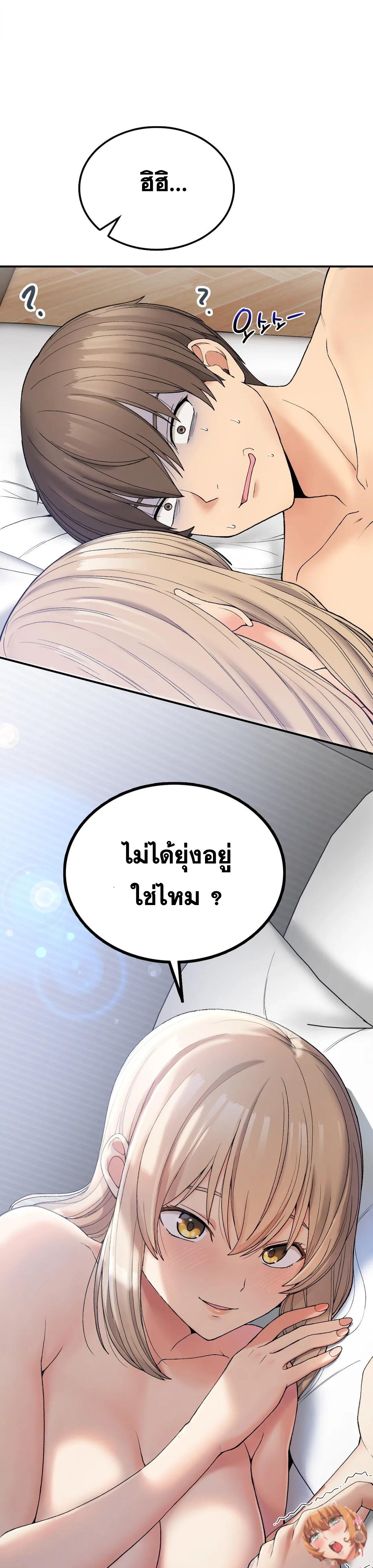 Shall We Live Together in the Country – Shall We Live Together in the Country – ตอนที่ 6 หน้า 1