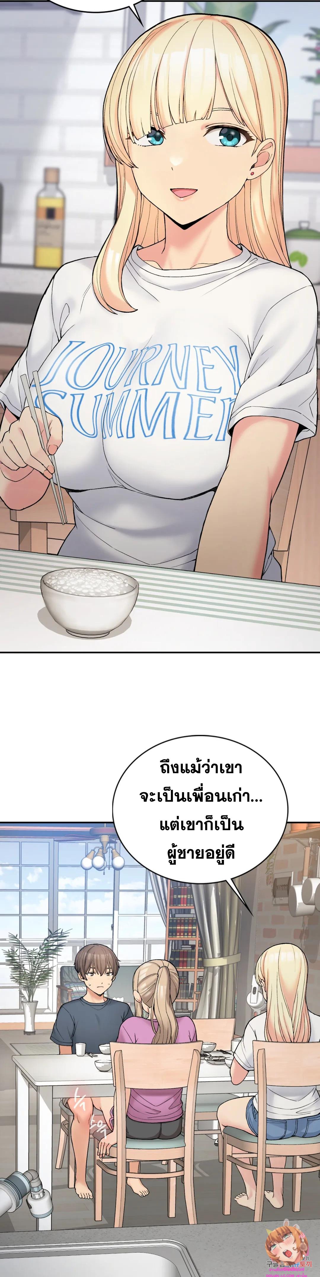Shall We Live Together in the Country – Shall We Live Together in the Country – ตอนที่ 6 หน้า 6