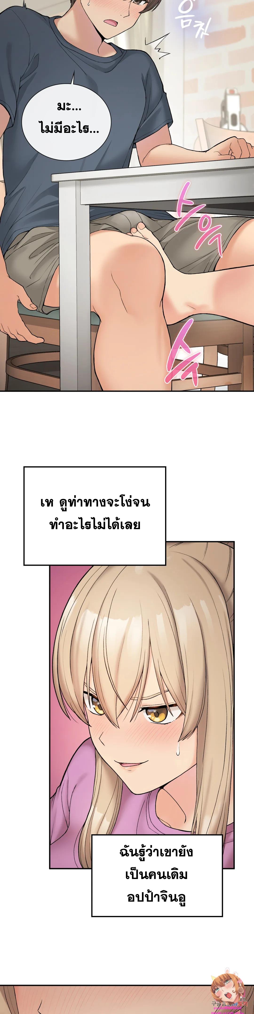 Shall We Live Together in the Country – Shall We Live Together in the Country – ตอนที่ 6 หน้า 9