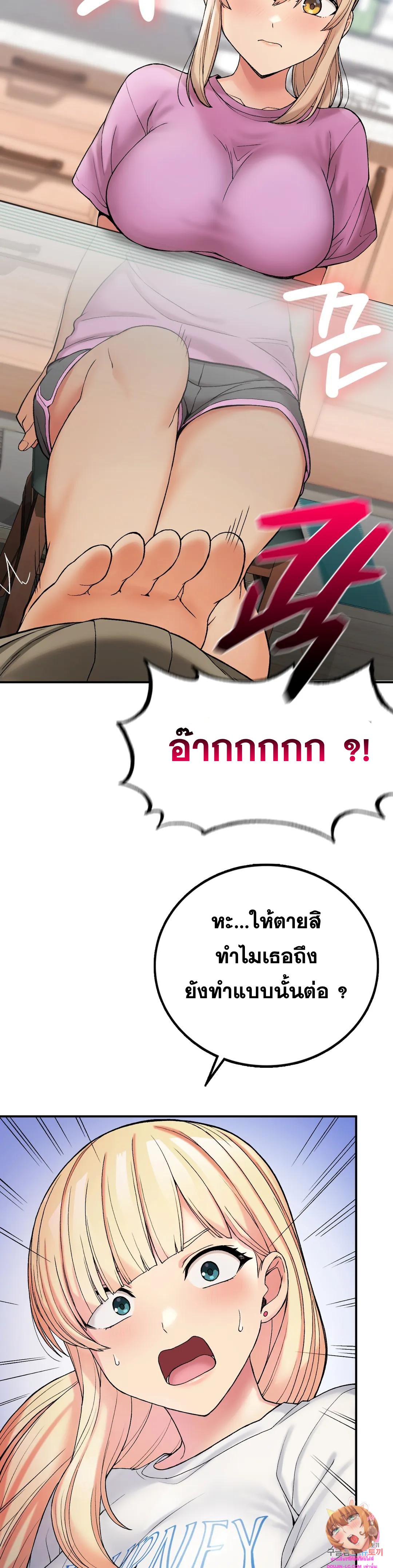 Shall We Live Together in the Country – Shall We Live Together in the Country – ตอนที่ 6 หน้า 11