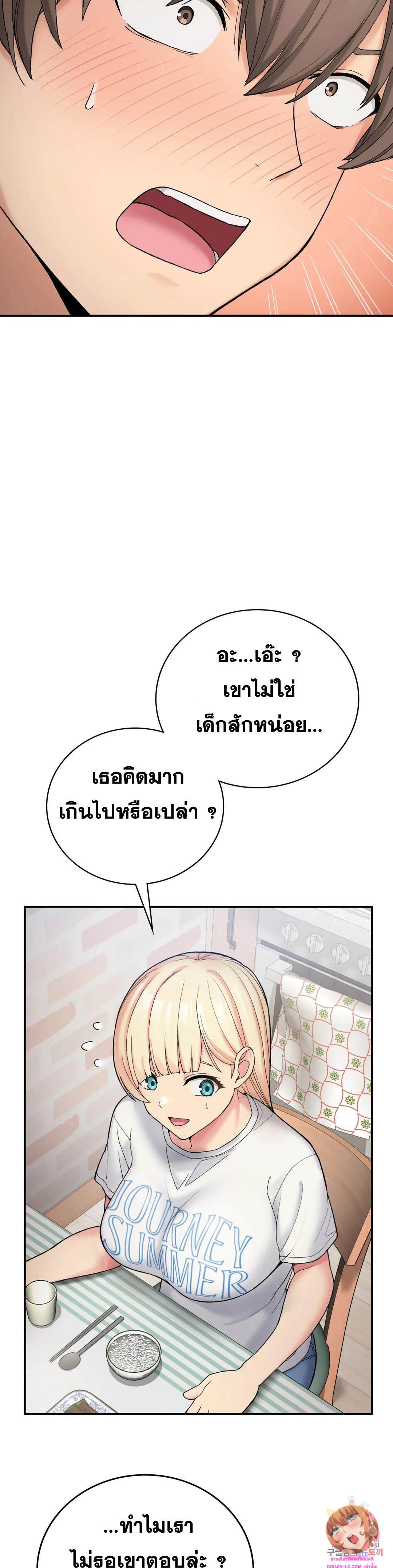 Shall We Live Together in the Country – Shall We Live Together in the Country – ตอนที่ 6 หน้า 15