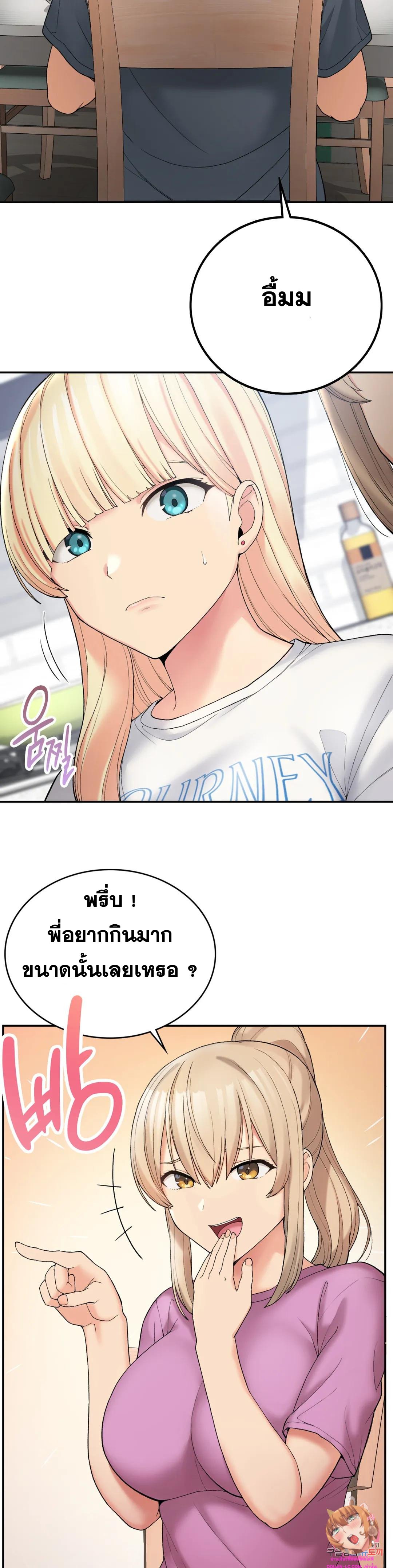 Shall We Live Together in the Country – Shall We Live Together in the Country – ตอนที่ 6 หน้า 17