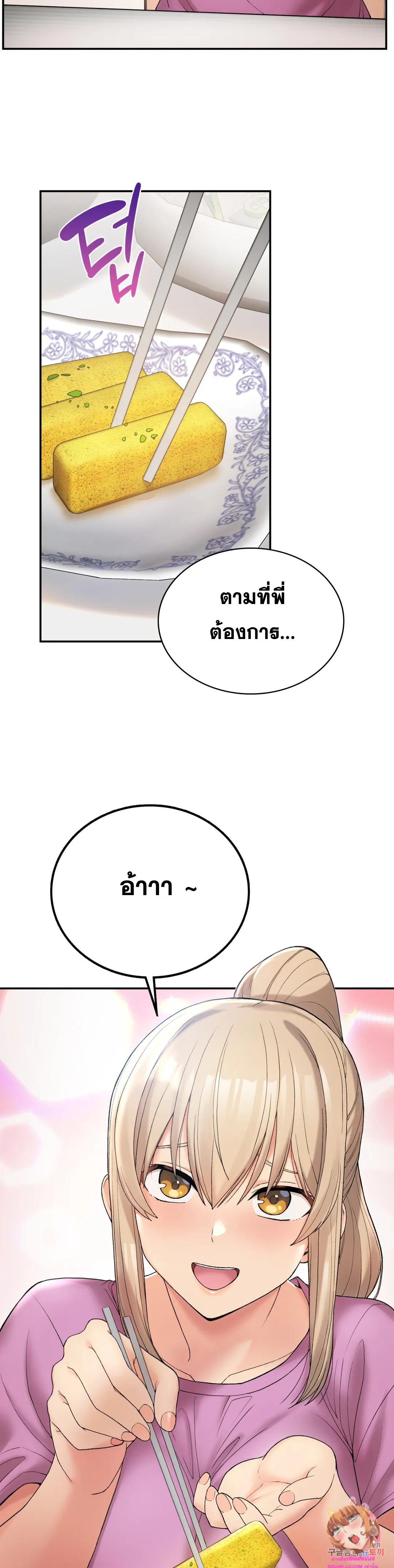 Shall We Live Together in the Country – Shall We Live Together in the Country – ตอนที่ 6 หน้า 18
