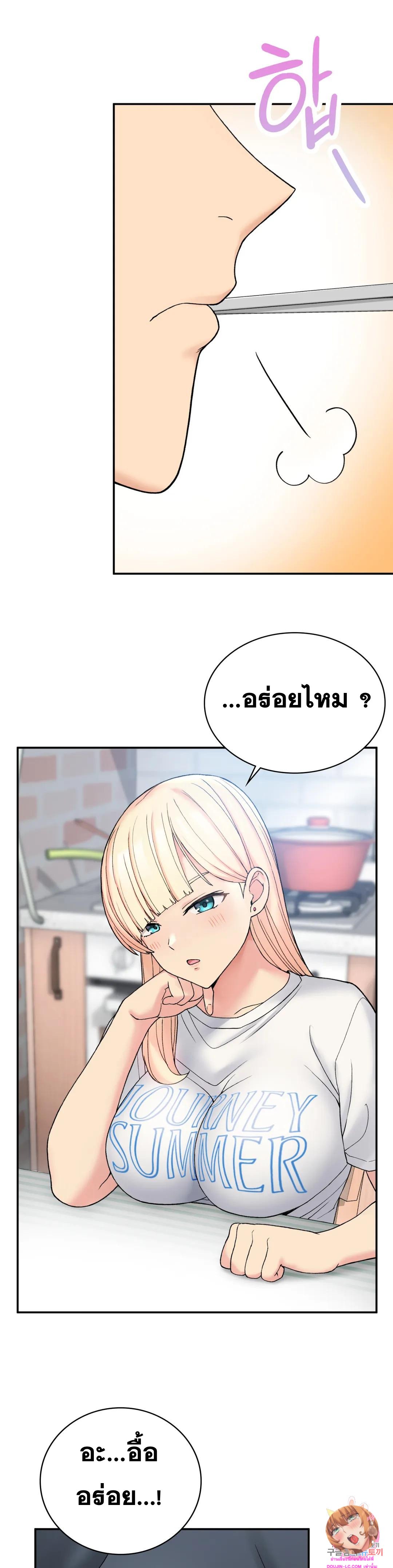 Shall We Live Together in the Country – Shall We Live Together in the Country – ตอนที่ 6 หน้า 20