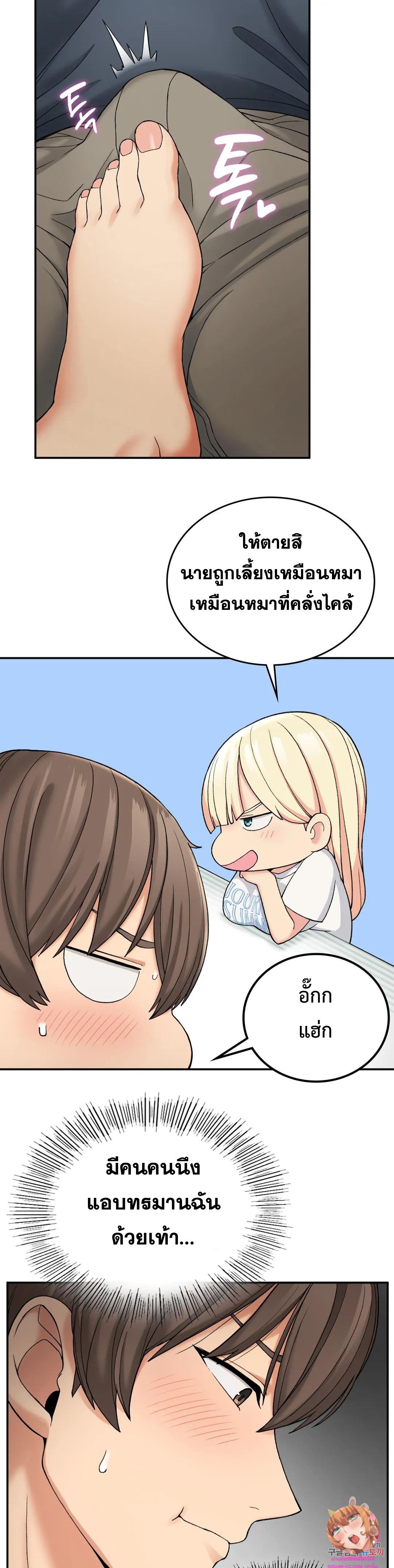 Shall We Live Together in the Country – Shall We Live Together in the Country – ตอนที่ 6 หน้า 21
