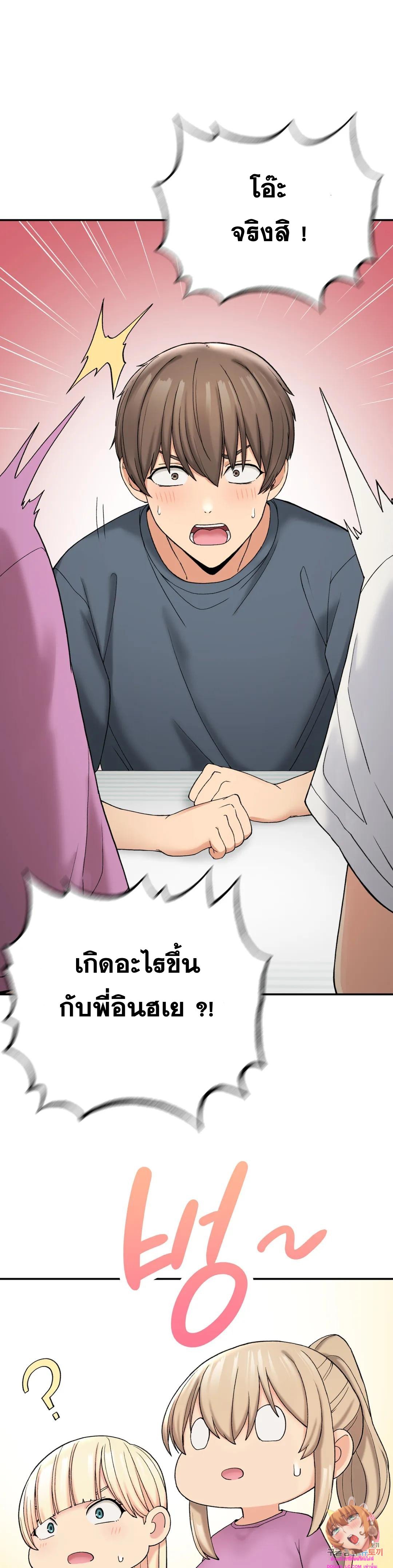 Shall We Live Together in the Country – Shall We Live Together in the Country – ตอนที่ 6 หน้า 24