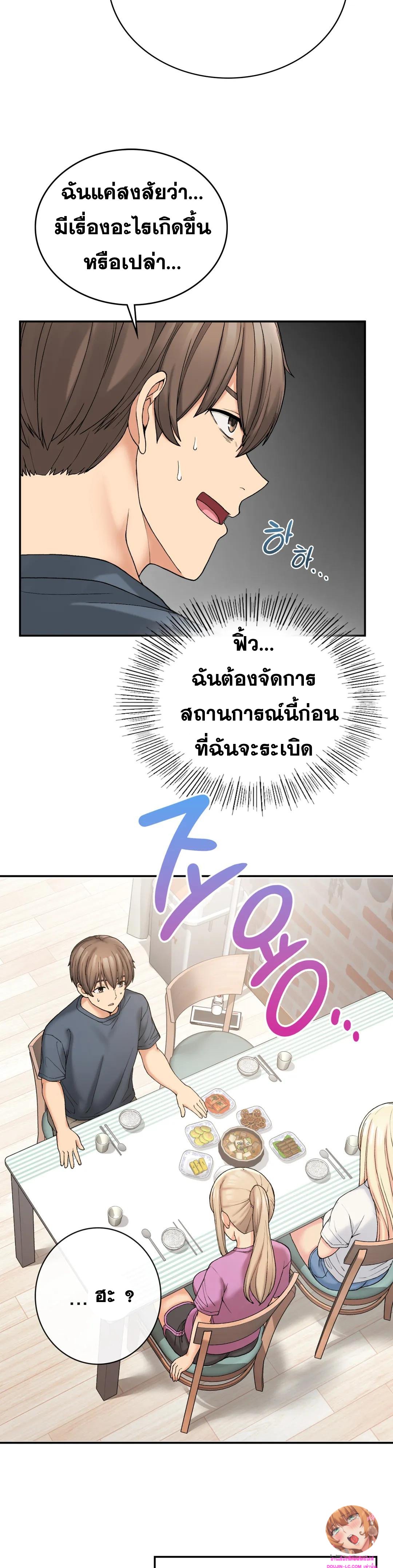 Shall We Live Together in the Country – Shall We Live Together in the Country – ตอนที่ 6 หน้า 26