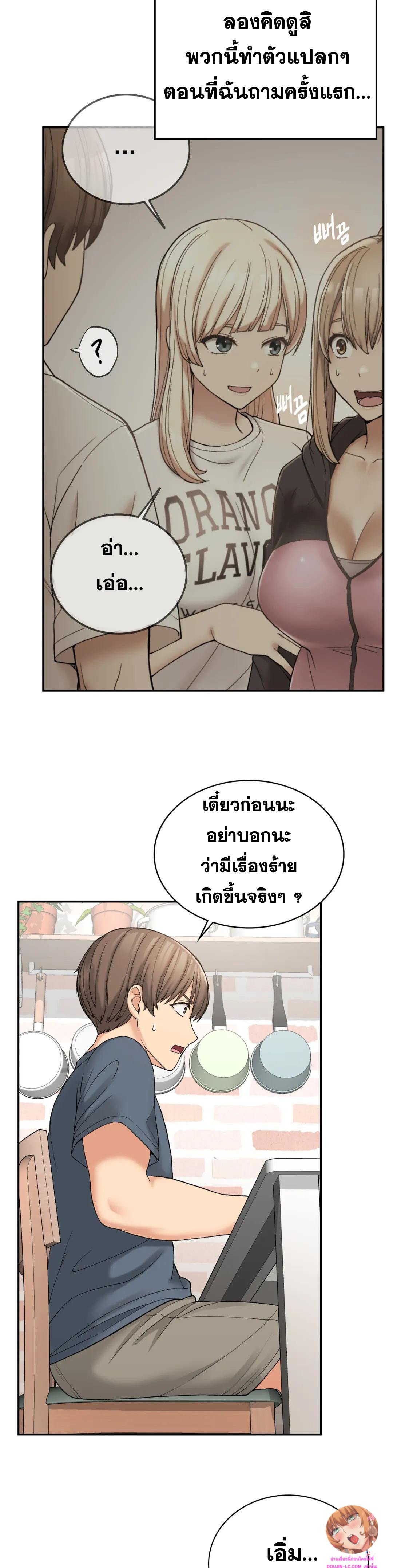 Shall We Live Together in the Country – Shall We Live Together in the Country – ตอนที่ 6 หน้า 27