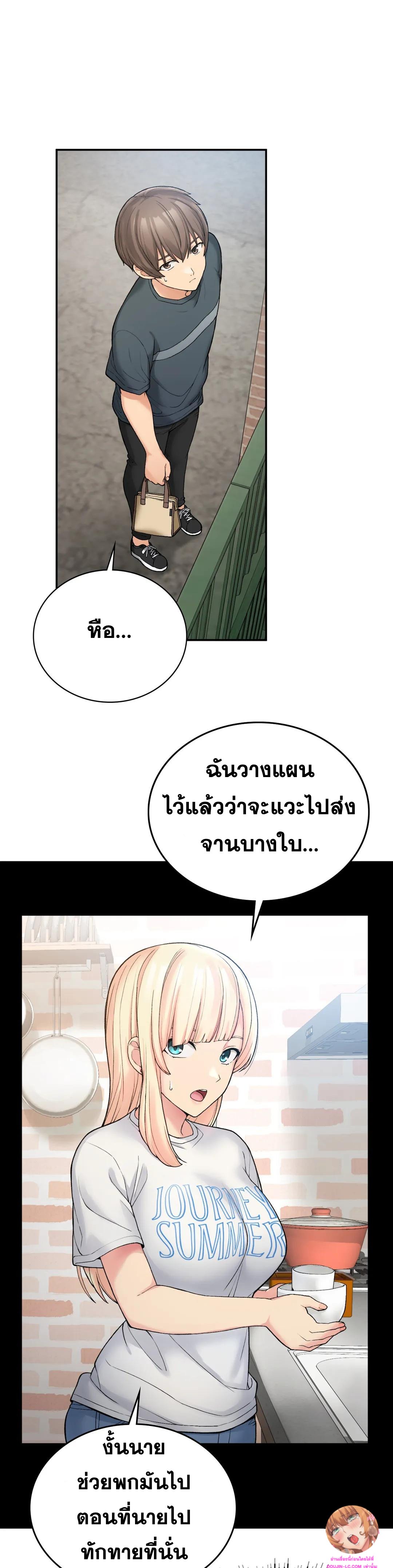 Shall We Live Together in the Country – Shall We Live Together in the Country – ตอนที่ 6 หน้า 30